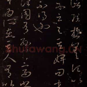 东晋 王羲之 行草《谯周帖》毛笔书法行草作品图片欣赏