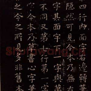 东晋 王献之 行草《授衣帖 之六》毛笔书法行草作品图片欣赏