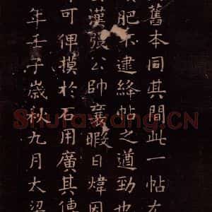 东晋 王献之 行草《授衣帖 之七》毛笔书法行草作品图片欣赏