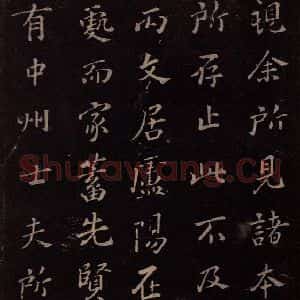 东晋 王献之 行草《授衣帖 之八》毛笔书法行草作品图片欣赏