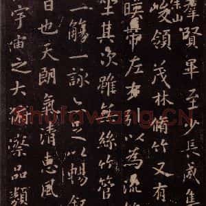 东晋 王羲之 行书《兰亭序 之二》毛笔书法行书作品图片欣赏