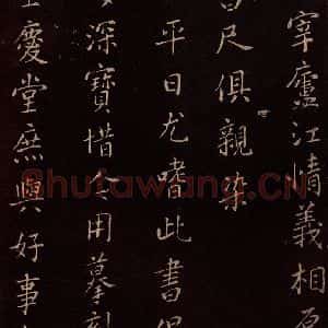 北宋 米芾《与知县宣德书 (车马至城帖)之四》毛笔书法作品图片欣赏
