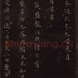 东晋 王羲之 行书《兰亭序 (又一种)之七》毛笔书法行书作品图片欣赏