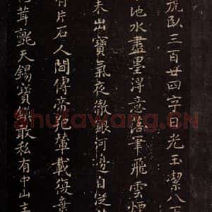 东晋 王羲之 行书《兰亭序残本四行 之二》毛笔书法行书作品图片欣赏
