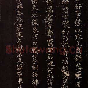 东晋 王羲之 行书《兰亭序残本四行 之三》毛笔书法行书作品图片欣赏