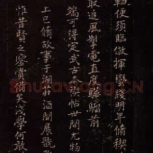 东晋 王羲之 行书《兰亭序残本四行 之四》毛笔书法行书作品图片欣赏