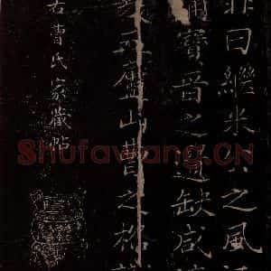 北宋 米芾《贺圣朝词 之十五》毛笔书法作品图片欣赏