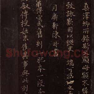 东晋 王羲之 行书《兰亭序残本四行 之五》毛笔书法行书作品图片欣赏