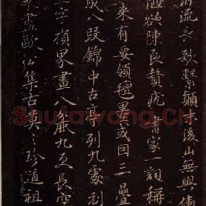 东晋 王羲之 行书《兰亭序残本四行 之七》毛笔书法行书作品图片欣赏