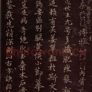 东晋 王羲之 行书《兰亭序残本四行 之八》毛笔书法行书作品图片欣赏