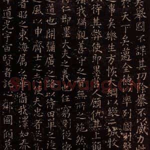 东晋 王羲之 楷书《乐毅论 之三》毛笔书法楷书作品图片欣赏