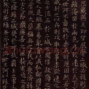 东晋 王羲之 楷书《乐毅论 之四》毛笔书法楷书作品图片欣赏