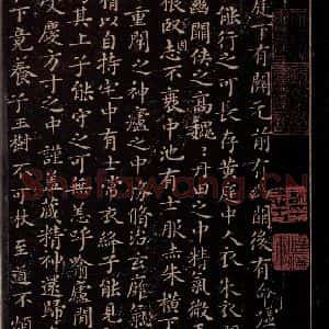 东晋 王羲之 楷书《黄庭经 之一》毛笔书法楷书作品图片欣赏