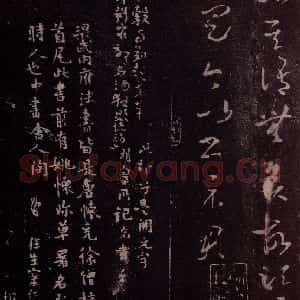 东晋 王羲之 行书《王略帖 之三》毛笔书法行书作品图片欣赏