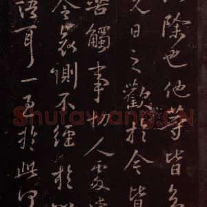 东晋 王羲之 草书《卿女帖 之二》毛笔书法草书作品图片欣赏