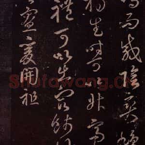 东晋 王羲之 行书《乡里帖 之二》毛笔书法行书作品图片欣赏