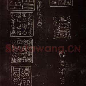 东晋 王羲之 草书《服食而在帖 之四》毛笔书法草书作品图片欣赏