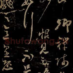 南宋 陆游《与明远老友书之二》毛笔书法作品图片欣赏