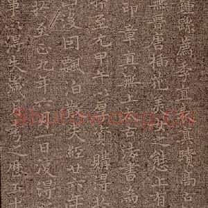 魏朝 钟繇 楷书《荐季直表之八》毛笔书法楷书作品图片欣赏