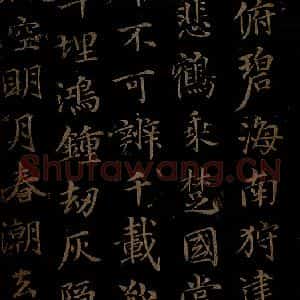 元代 王蒙《姑苏钱塘怀古六诗并序之六》毛笔书法作品图片欣赏