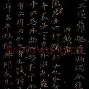 元代 倪云林《姑苏钱塘怀古六诗之四》毛笔书法作品图片欣赏