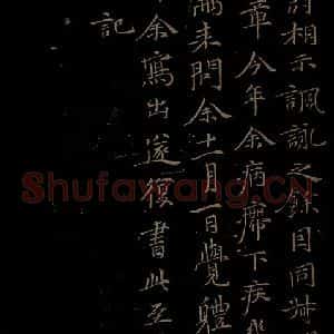 元代 倪云林《姑苏钱塘怀古六诗之五》毛笔书法作品图片欣赏