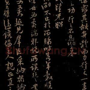 明代 李应祯《陈言事表之四》毛笔书法作品图片欣赏