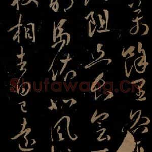 明代 祝允明《古诗十九首并跋之二》毛笔书法作品图片欣赏