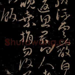 明代 祝允明《古诗十九首并跋之三》毛笔书法作品图片欣赏