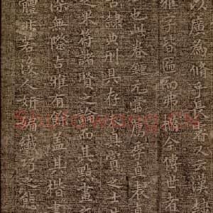魏朝 钟繇 楷书《荐季直表之十三》毛笔书法楷书作品图片欣赏