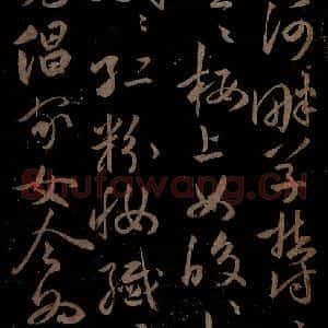明代 祝允明《古诗十九首并跋之四》毛笔书法作品图片欣赏