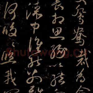 明代 祝允明《古诗十九首并跋之七》毛笔书法作品图片欣赏