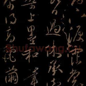 明代 祝允明《古诗十九首并跋之九》毛笔书法作品图片欣赏