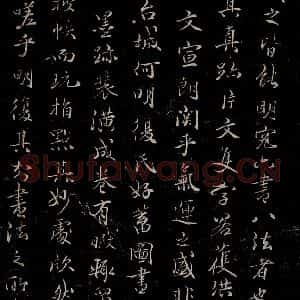 晋朝 王羲之《迟汝帖之七》毛笔书法作品图片欣赏