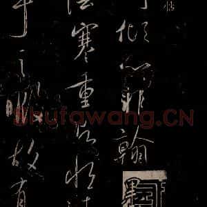 唐代 虞世南《积时帖之一》毛笔书法作品图片欣赏