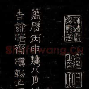唐代 虞世南《积时帖之九》毛笔书法作品图片欣赏