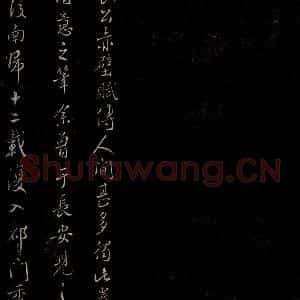 明代 吴廷《余清斋法帖 跋之一》毛笔书法作品图片欣赏
