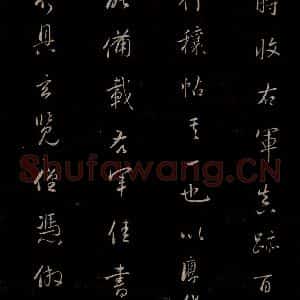 明代 吴廷 行书《余清斋续帖 跋之一》毛笔书法行书作品图片欣赏