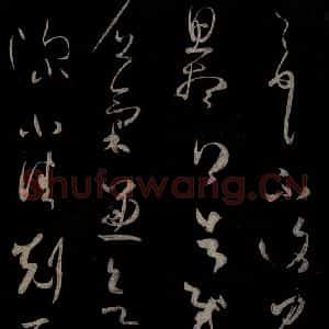 晋朝 王羲之《思想帖》毛笔书法作品图片欣赏
