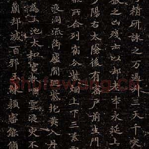 晋朝 杨羲 楷书《黄庭内景经之二》毛笔书法楷书作品图片欣赏