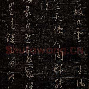 唐代 杨凝式 行草《新步虚词十九章之二》毛笔书法行草作品图片欣赏