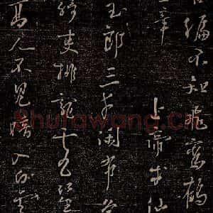 唐代 杨凝式 行草《新步虚词十九章之三》毛笔书法行草作品图片欣赏