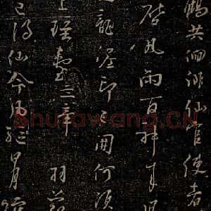 唐代 杨凝式 行草《新步虚词十九章之四》毛笔书法行草作品图片欣赏