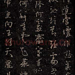 唐代 杨凝式 行草《新步虚词十九章之七》毛笔书法行草作品图片欣赏