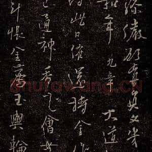 唐代 杨凝式 行草《新步虚词十九章之八》毛笔书法行草作品图片欣赏