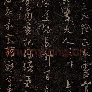 唐代 杨凝式 行草《新步虚词十九章之九》毛笔书法行草作品图片欣赏