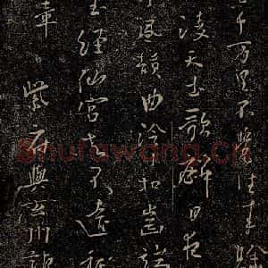 唐代 杨凝式 行草《新步虚词十九章之十二》毛笔书法行草作品图片欣赏