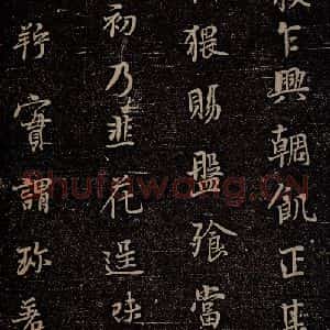 唐代 杨凝式 行楷《韭花帖之一》毛笔书法行楷作品图片欣赏