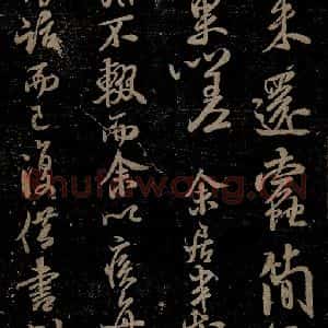 北宋 米芾 行书《苕溪呈诸友诗六首之四》毛笔书法行书作品图片欣赏