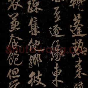 北宋 米芾 行书《苕溪呈诸友诗六首之七》毛笔书法行书作品图片欣赏